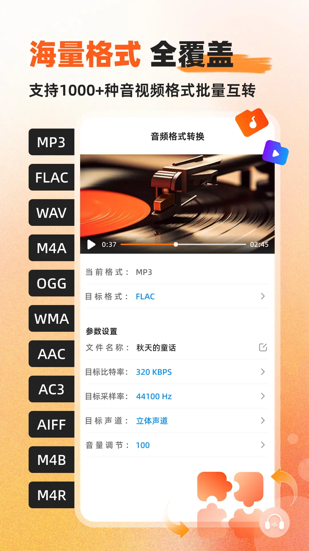 Ӳ��������Ƶת����(����Ƶת������)v1.0.7.0 �ֻ����ͼ2