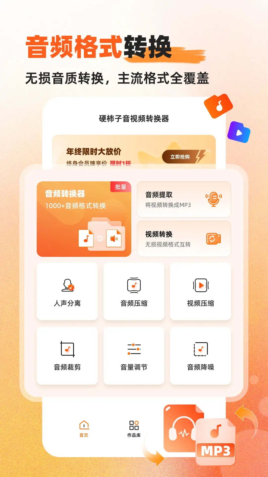 Ӳ��������Ƶת����(����Ƶת������)v1.0.7.0 �ֻ����ͼ0