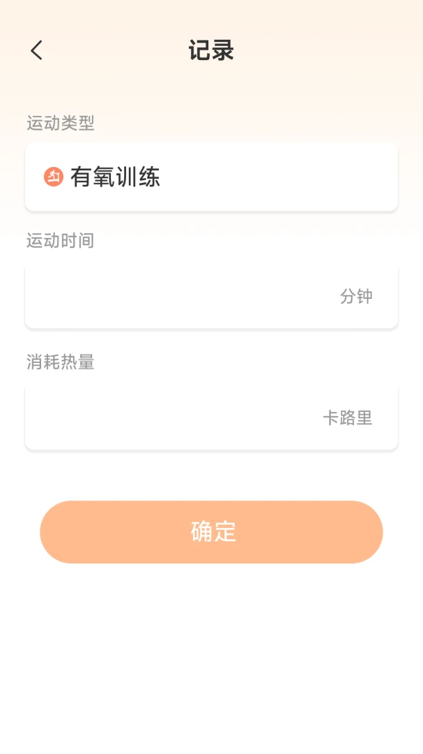 �˶��и�(�˶�����Ӧ��)v1.6.1.1 �ֻ����ͼ3