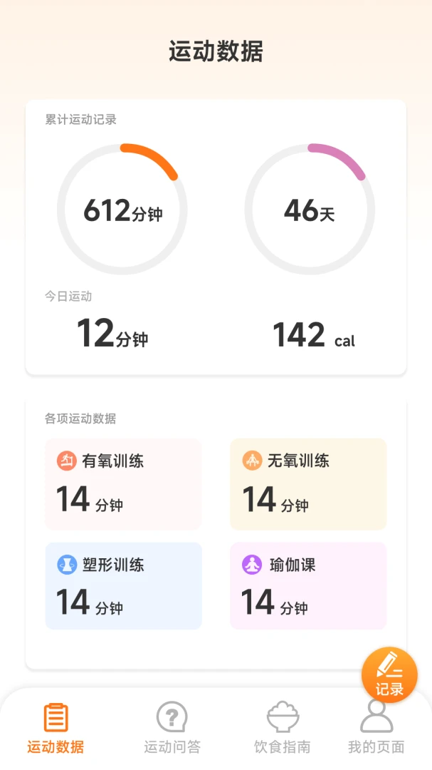 �˶��и�(�˶�����Ӧ��)v1.6.1.1 �ֻ����ͼ1