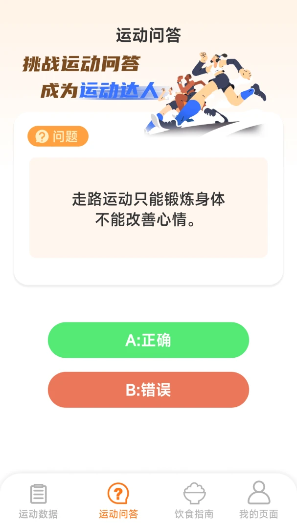 �˶��и�(�˶�����Ӧ��)v1.6.1.1 �ֻ����ͼ2