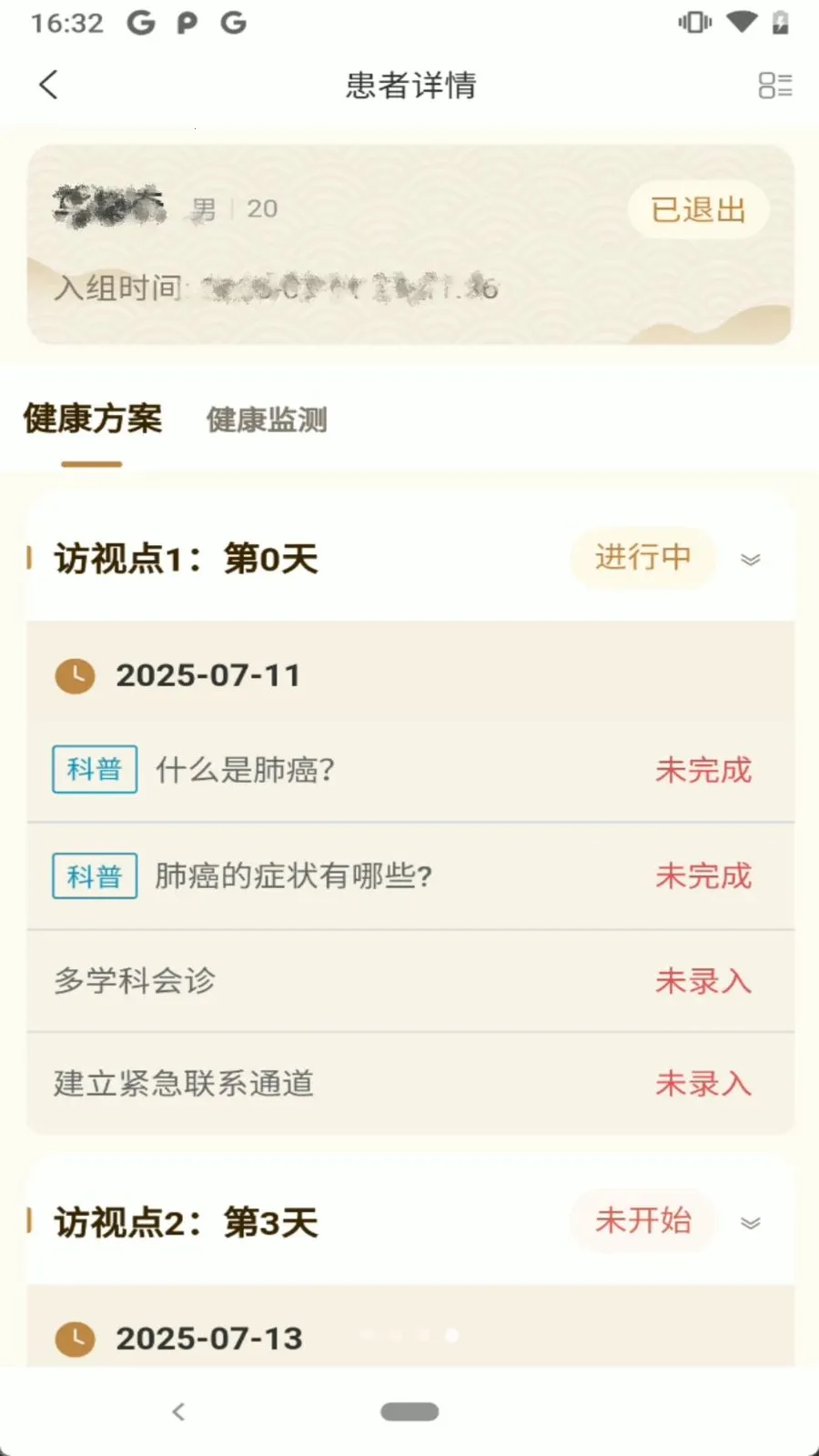 ������(��ҽ��������Ӧ��)v1.0.0 ��Ѱ��ͼ3