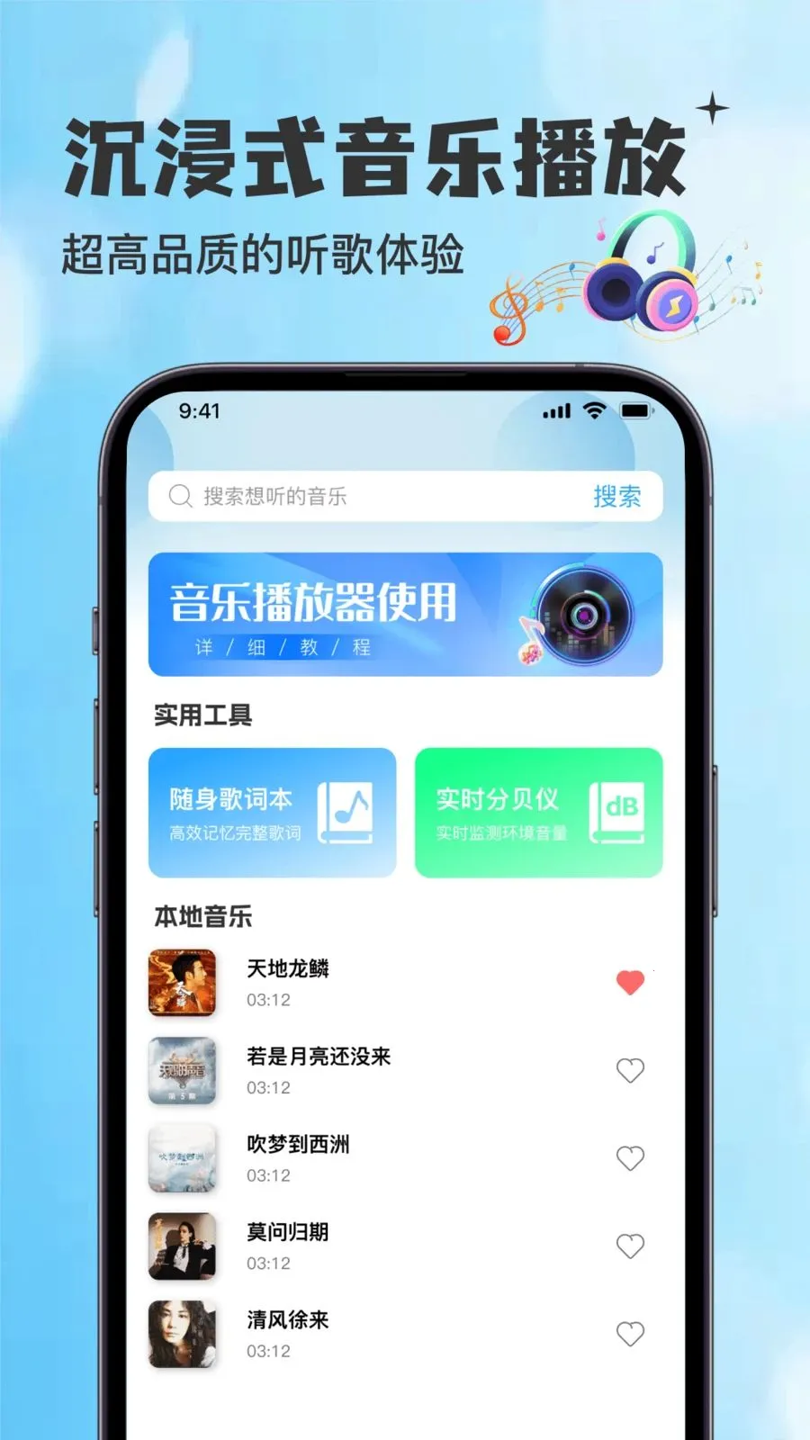 ������������������Ѱ�(�������ֲ�����)v1.0.0 ��׿���ͼ0