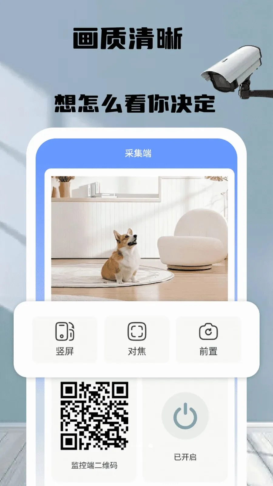 �ֻ�����ͷʵʱ����2026�ٷ�����v1.0 ��׿���ͼ1