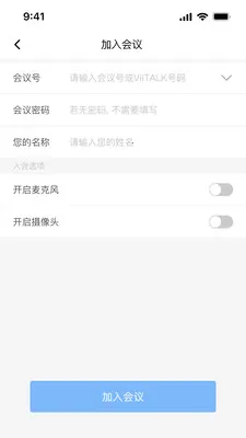 ViiTalk2026�ٷ�����v7.6.03 �ֻ����ͼ1