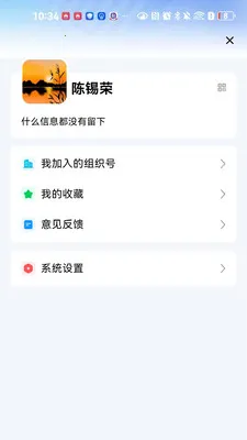 ����ͨ(�ǻ�У԰Ӧ��)v1.0.3 ��׿���ͼ3