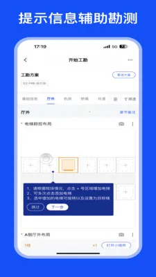 ͨ�����¸���(�ֳ����鹤��)v1.6.3 ��Ѱ��ͼ1