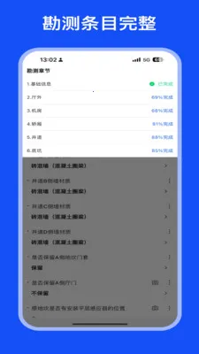 ͨ�����¸���(�ֳ����鹤��)v1.6.3 ��Ѱ��ͼ2