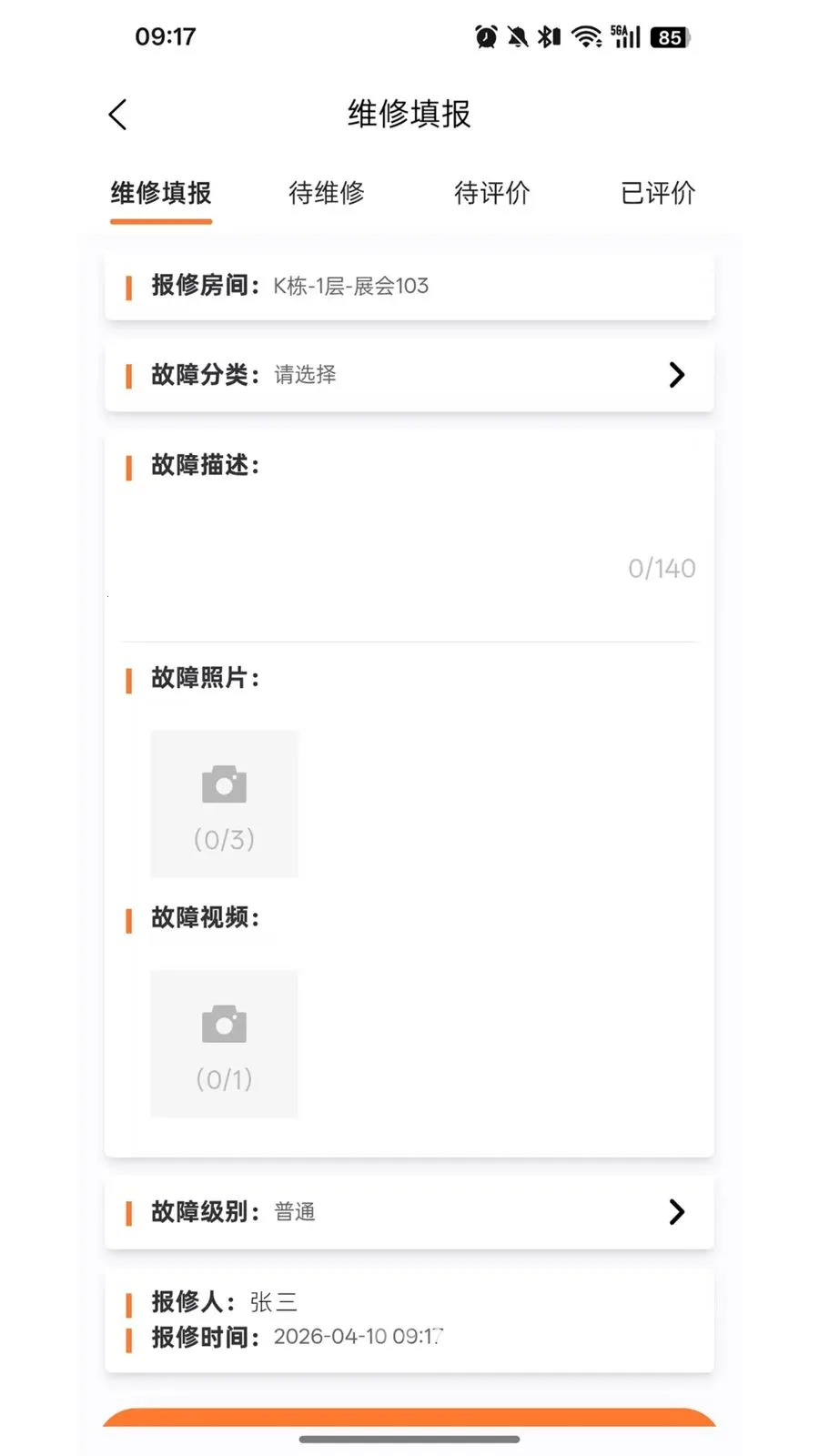 ��������(��Ԣ����APP)v1.6.20 ��׿���ͼ1
