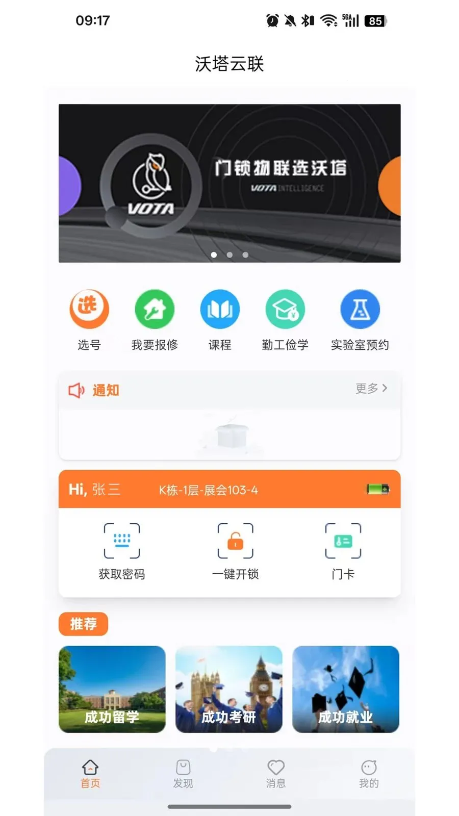 ��������(��Ԣ����APP)v1.6.20 ��׿���ͼ2