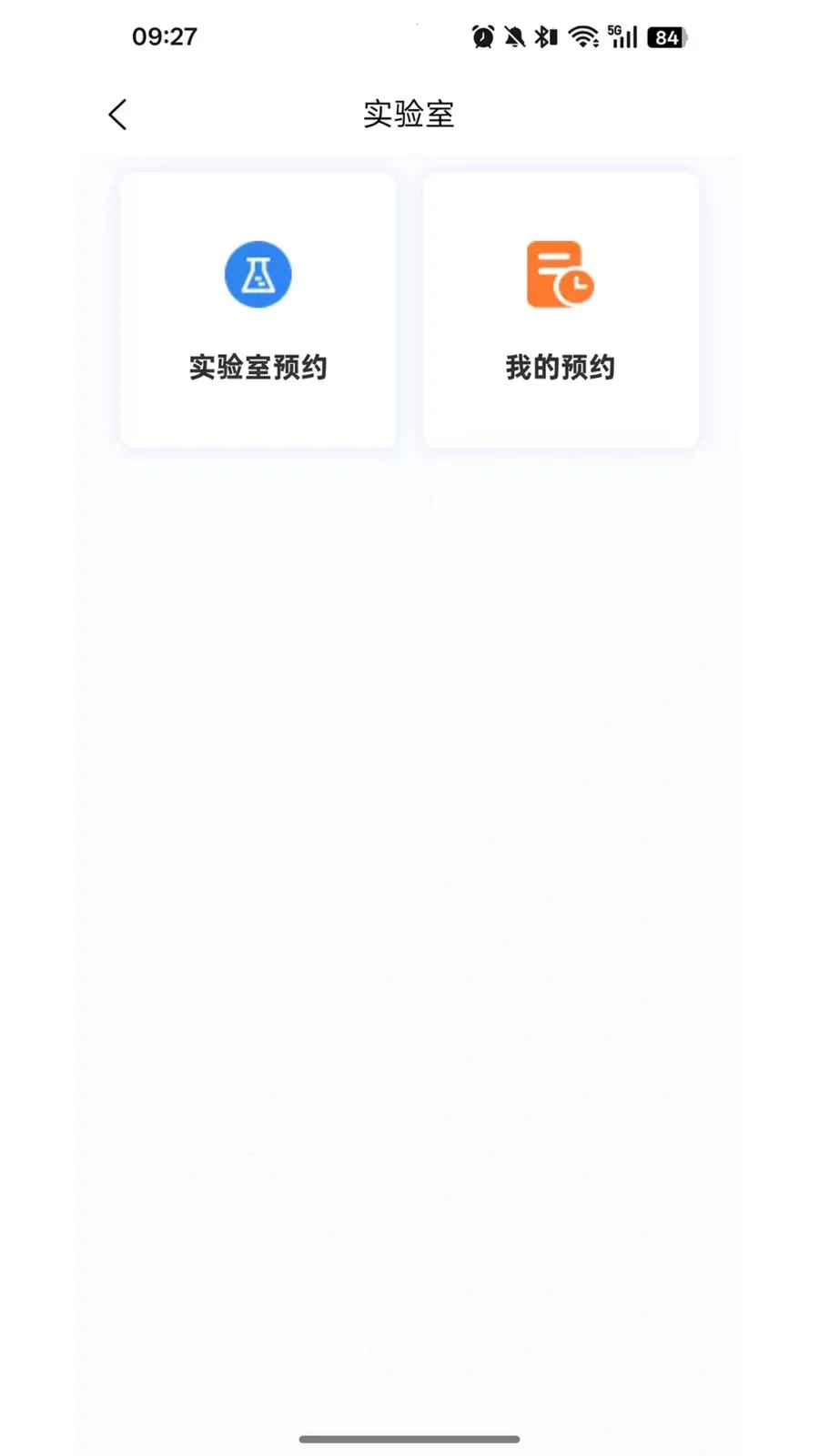 ��������(��Ԣ����APP)v1.6.20 ��׿���ͼ0