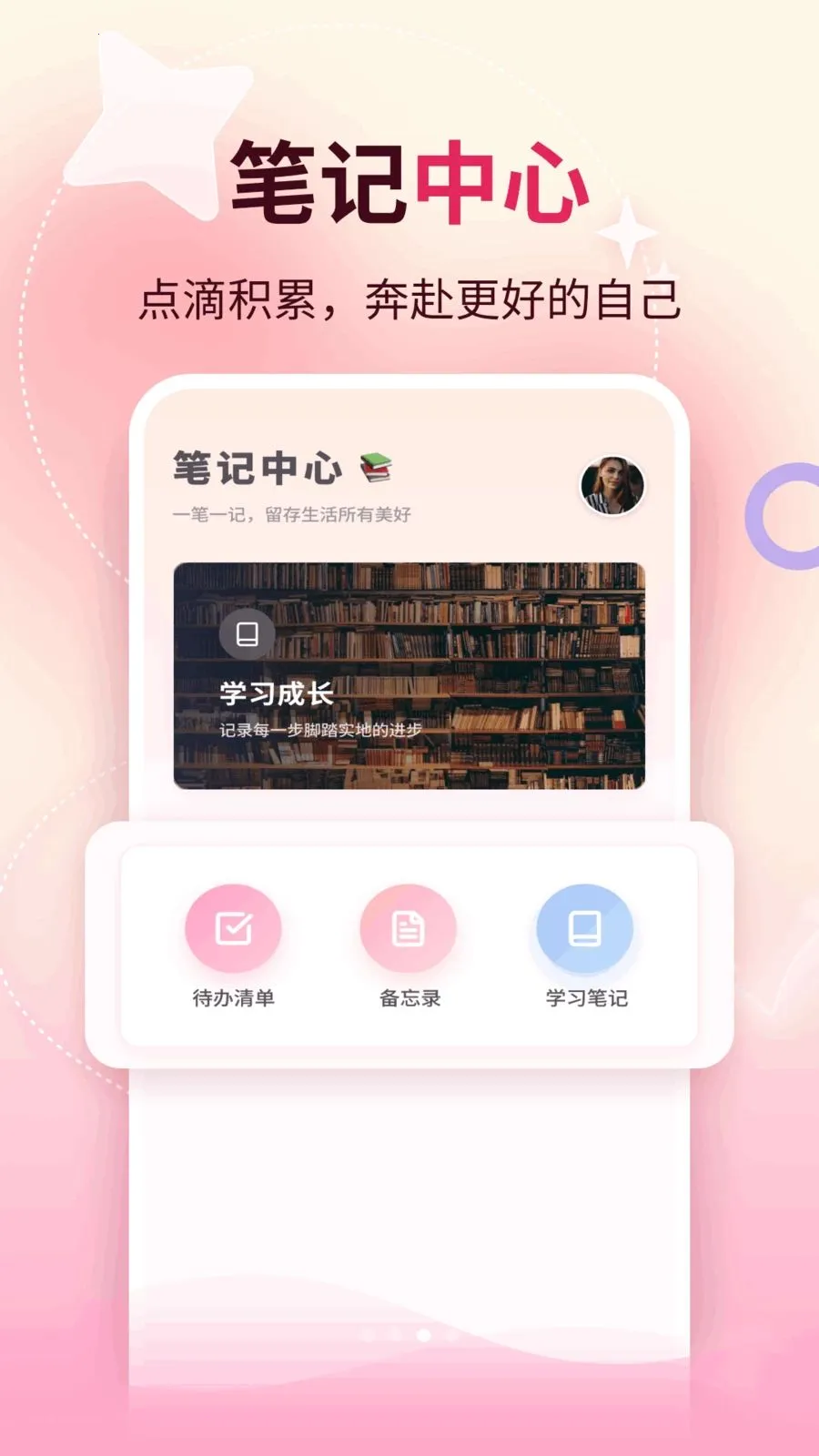 轻心聊(恋爱经营工具)v1.1 手机版截图0