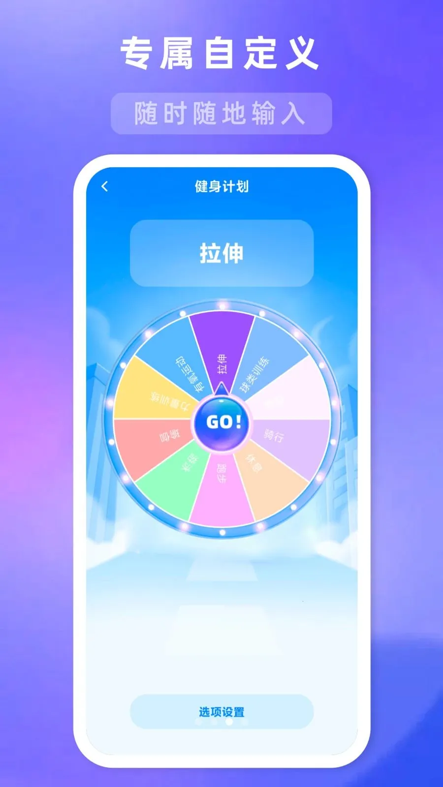 ��ת�̶�һ�������ֻ���v1.1.0 ��׿���ͼ2