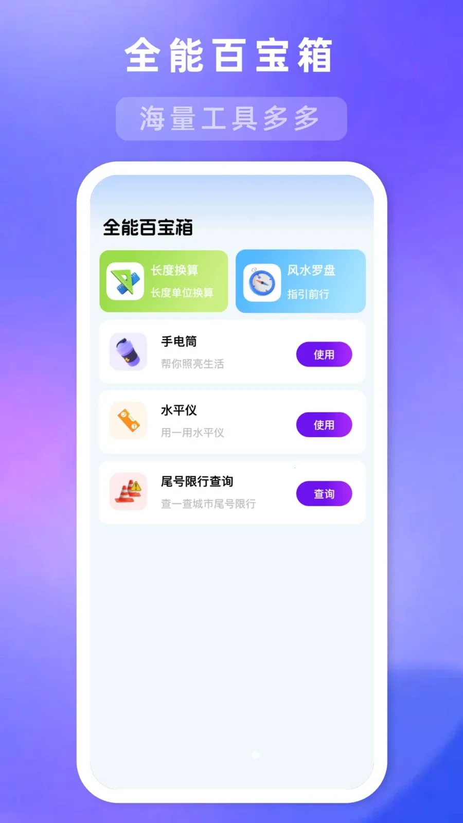 ��ת�̶�һ�������ֻ���v1.1.0 ��׿���ͼ3
