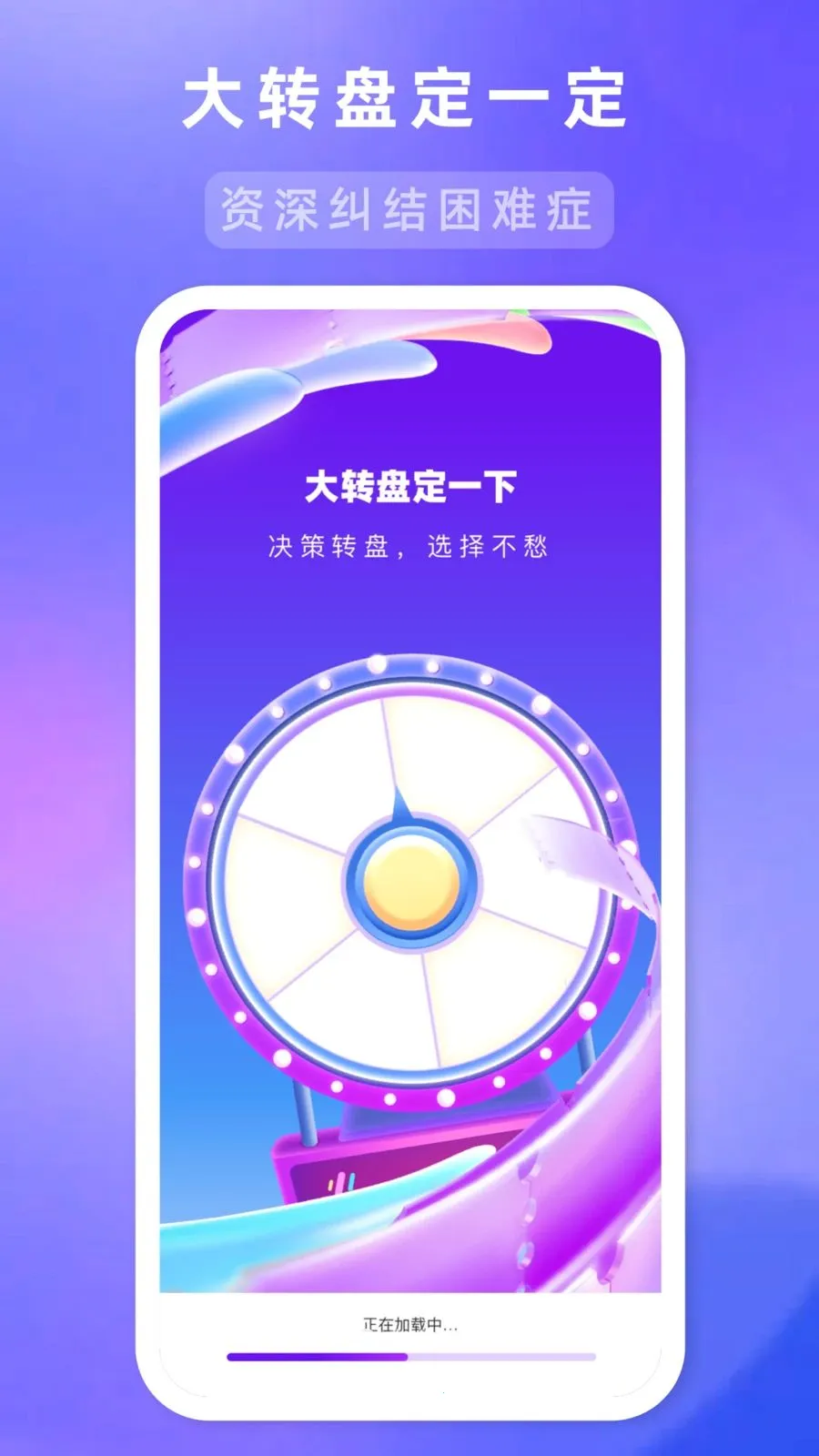 ��ת�̶�һ�������ֻ���v1.1.0 ��׿���ͼ0