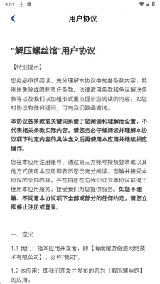 解压螺丝馆(解压赚钱游戏)v1.2.0 手机版截图0
