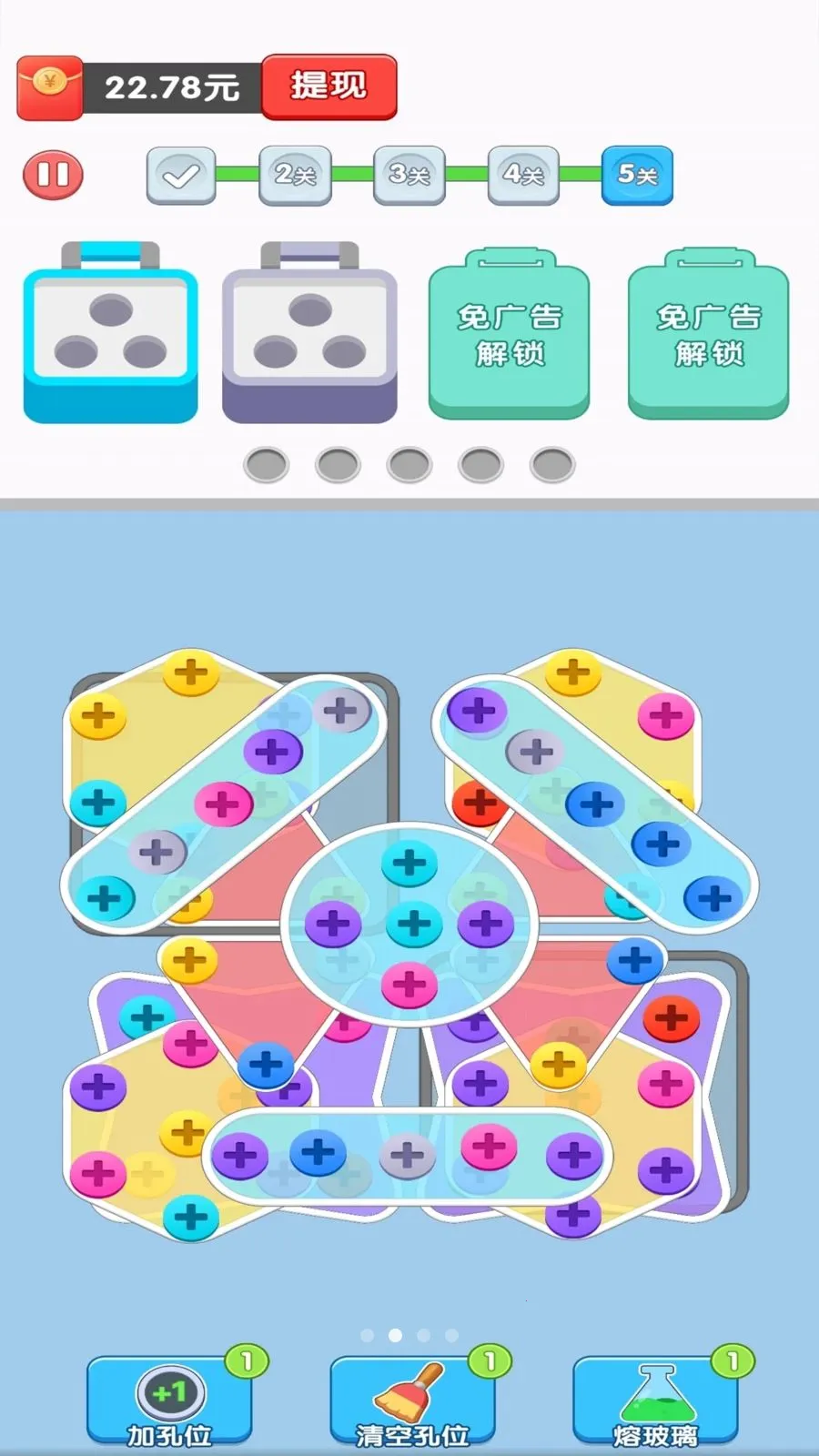 解压螺丝馆(解压赚钱游戏)v1.2.0 手机版截图3