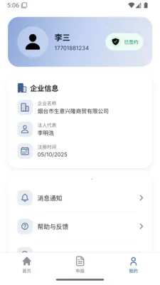 PMSP(�����̹���ƽ̨)v1.1.7 ��׿���ͼ0