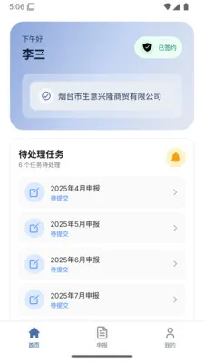 PMSP(�����̹���ƽ̨)v1.1.7 ��׿���ͼ2