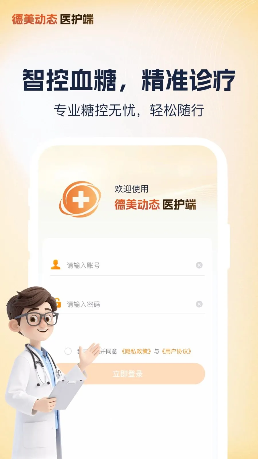 ����ҽ��(Ѫ�ǹ�������)v1.1.3 ��Ѱ��ͼ3
