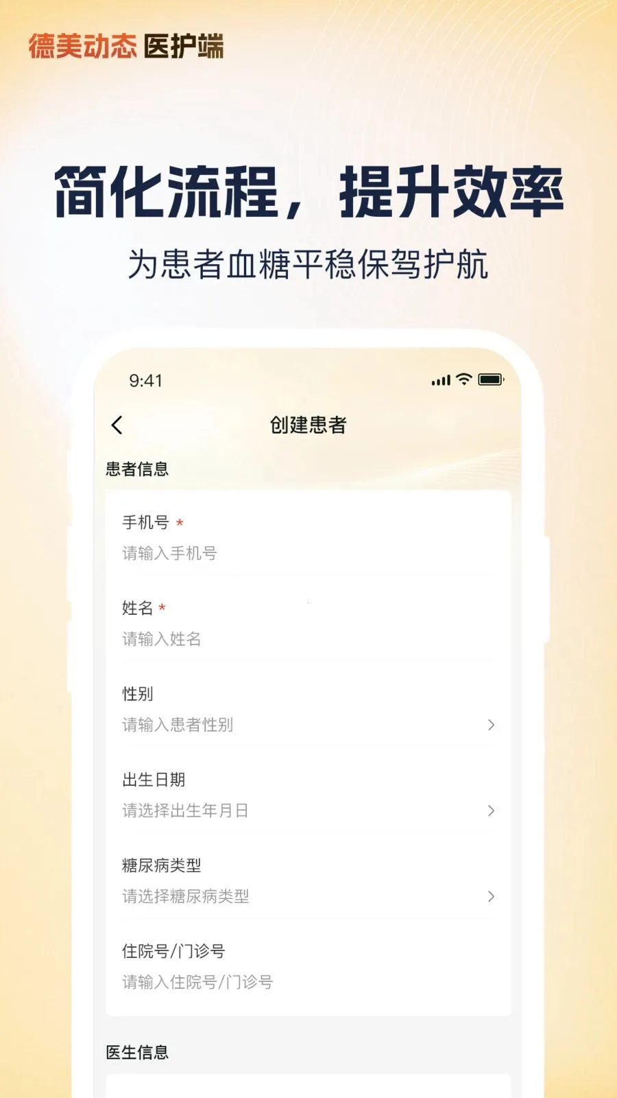 ����ҽ��(Ѫ�ǹ�������)v1.1.3 ��Ѱ��ͼ0