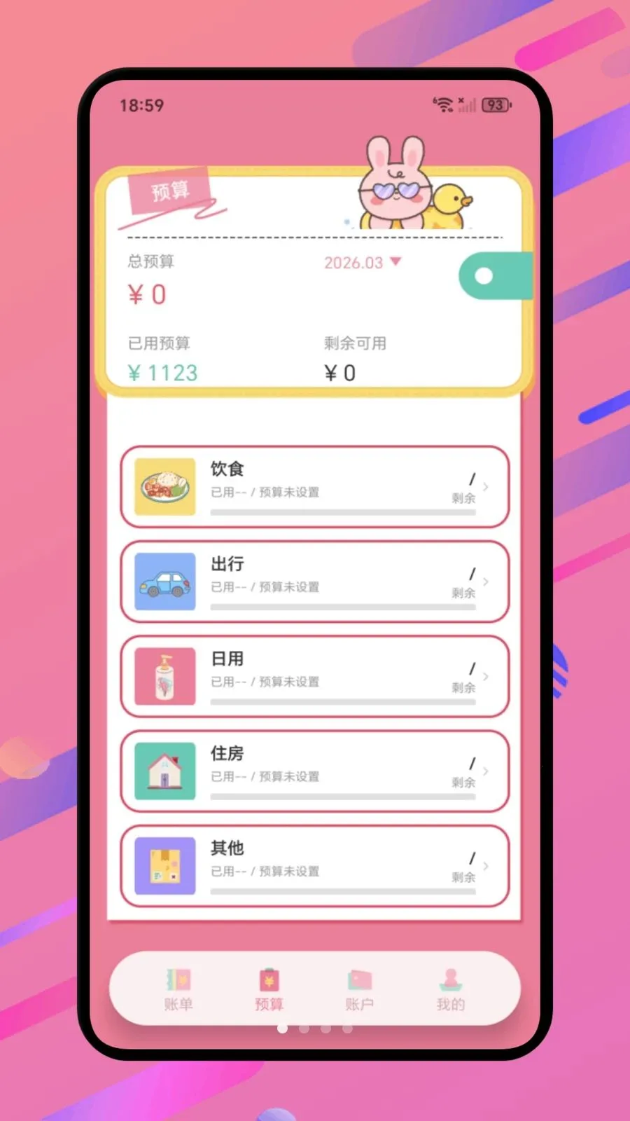 ���Ż���(���û�������)v1.1 ��׿���ͼ2