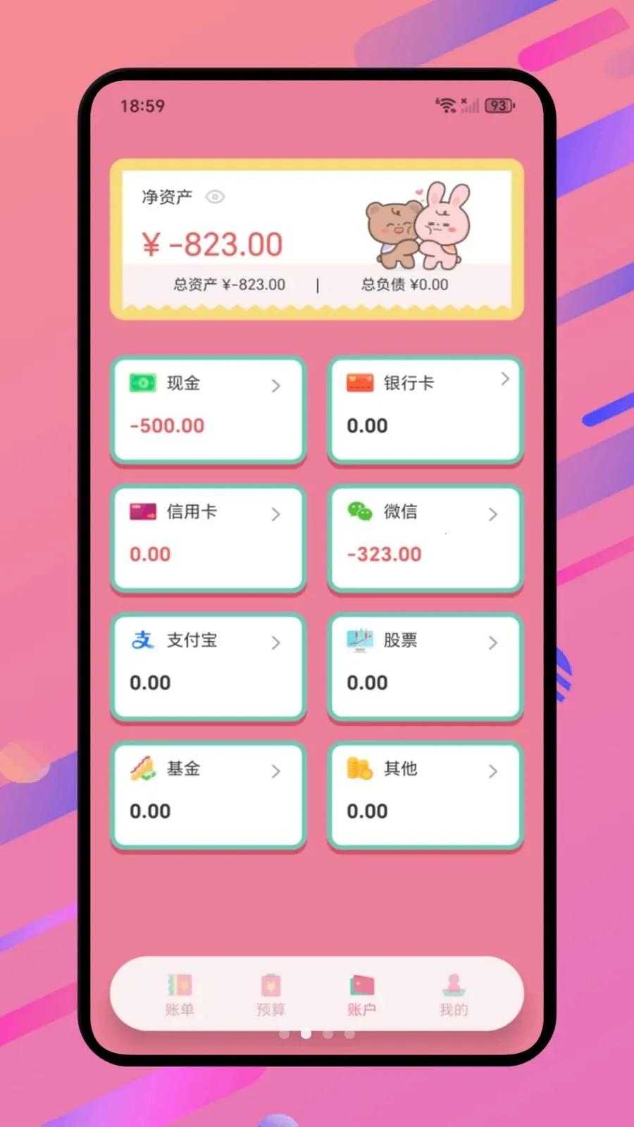 ���Ż���(���û�������)v1.1 ��׿���ͼ3