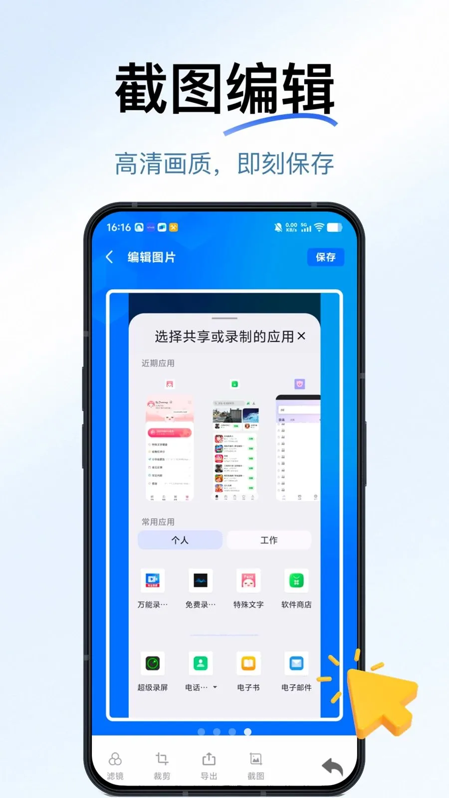 一键流畅录屏2026官方最新版本v1.1.0 手机版截图1