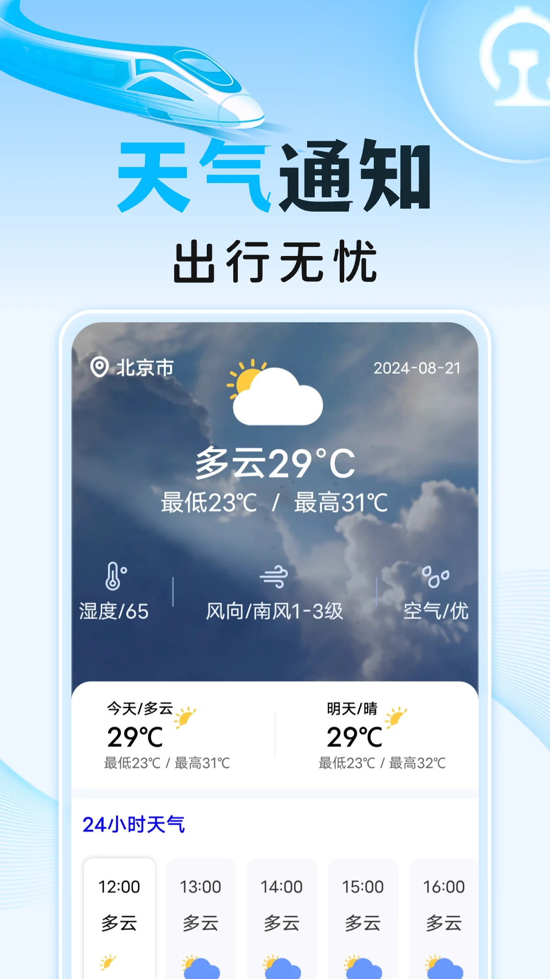 �����𳵶�Ʊ����2026���°汾v1.0.14 ��Ѱ��ͼ0