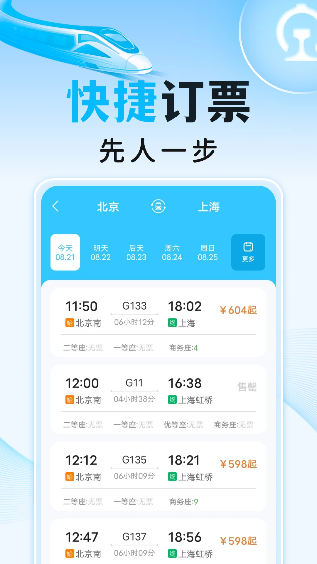 �����𳵶�Ʊ����2026���°汾v1.0.14 ��Ѱ��ͼ1