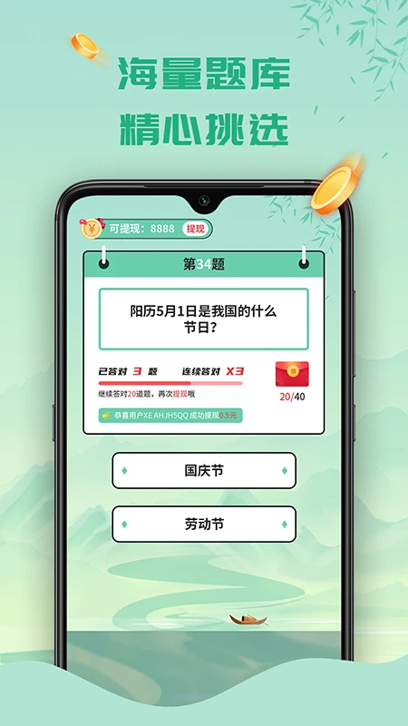 ������⼫�ٰ������ֻ���v1.1.6 ��׿���ͼ2