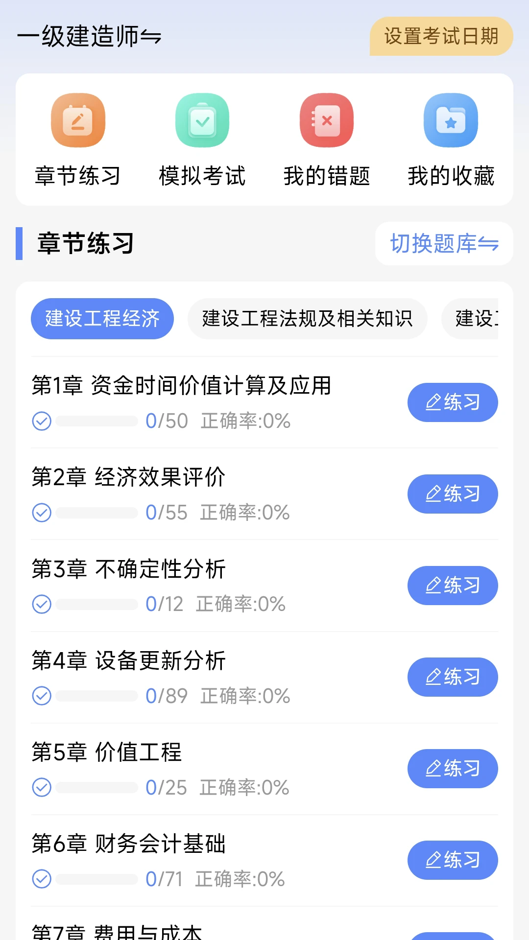 ˢ���2026�ٷ����°汾v1.0.1 �ٷ������ͼ0