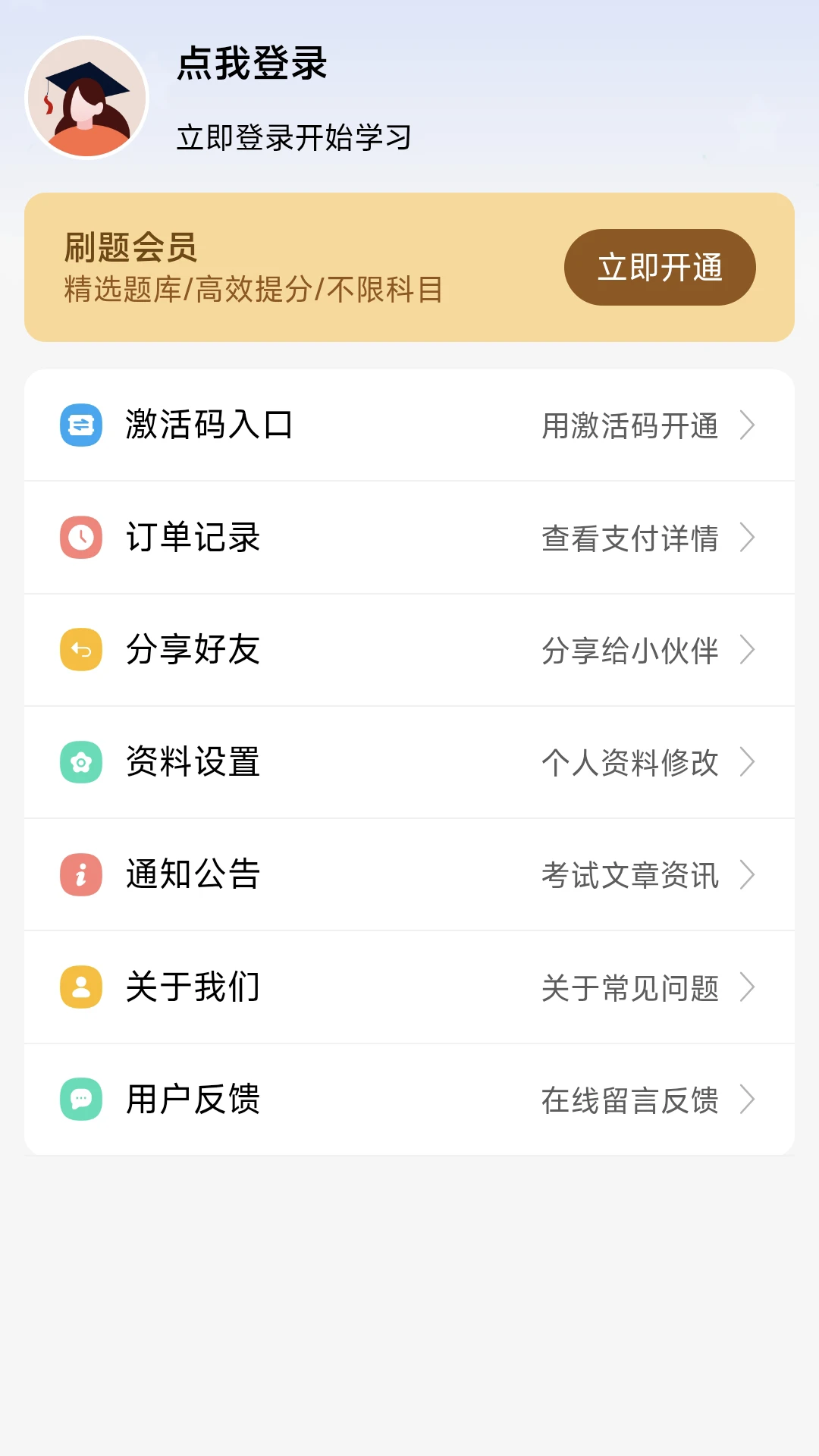 ˢ���2026�ٷ����°汾v1.0.1 �ٷ������ͼ3