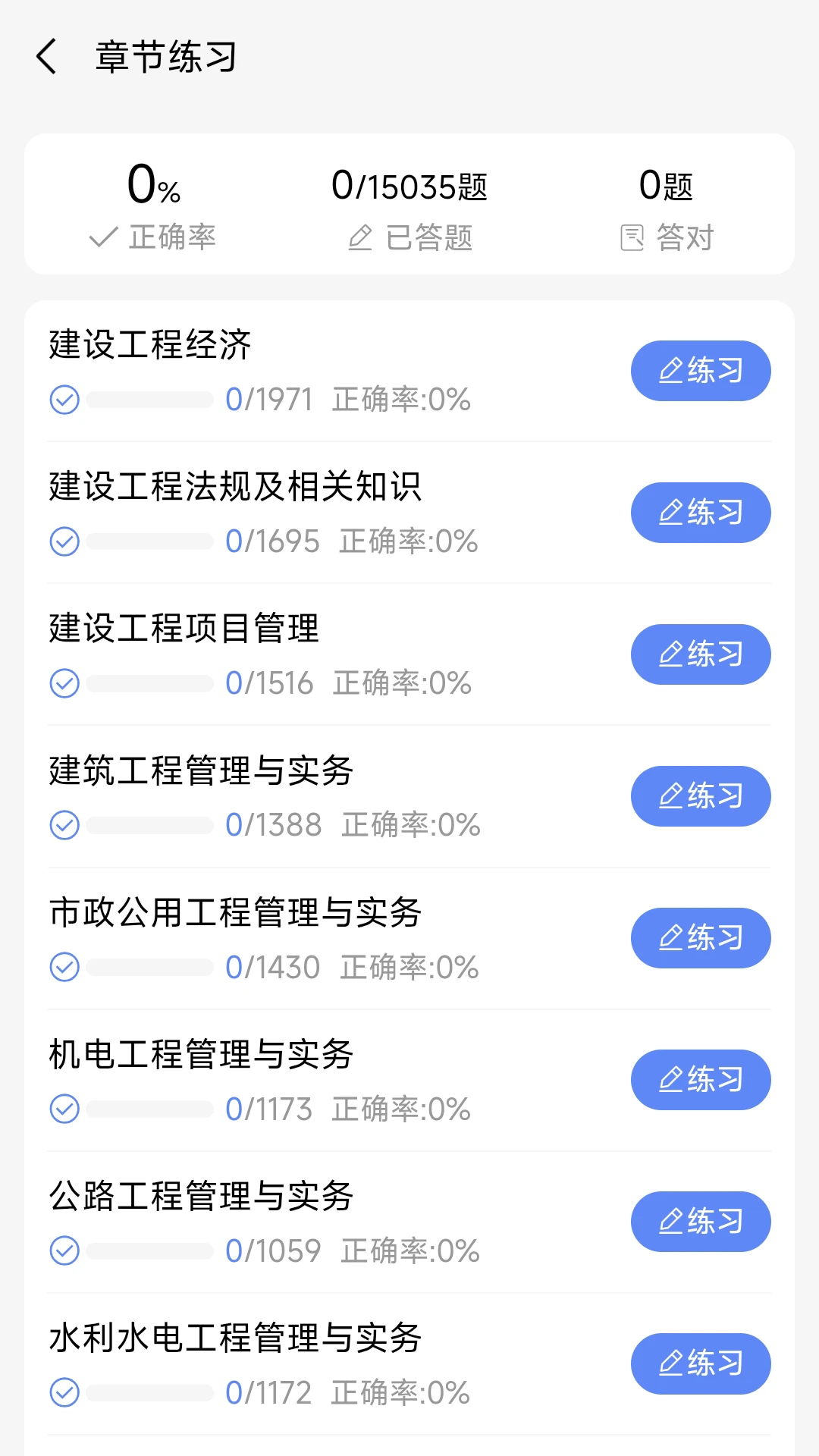 ˢ���2026�ٷ����°汾v1.0.1 �ٷ������ͼ4