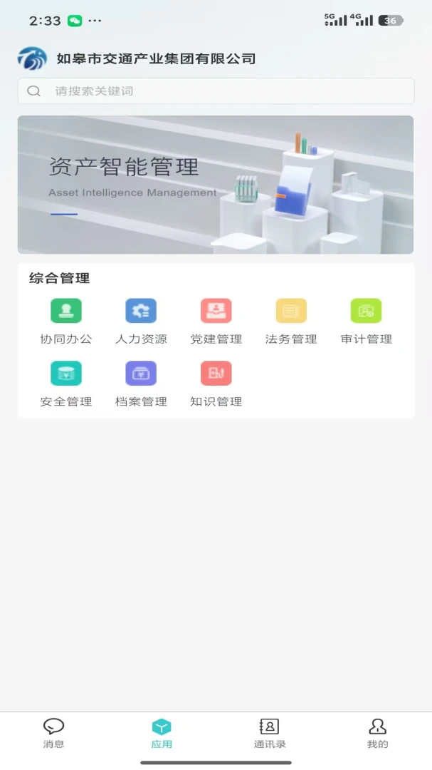 �ƶ��칫JT2026�ٷ�����v0.1.27 ��Ѱ��ͼ1