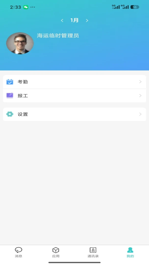 �ƶ��칫JT2026�ٷ�����v0.1.27 ��Ѱ��ͼ2