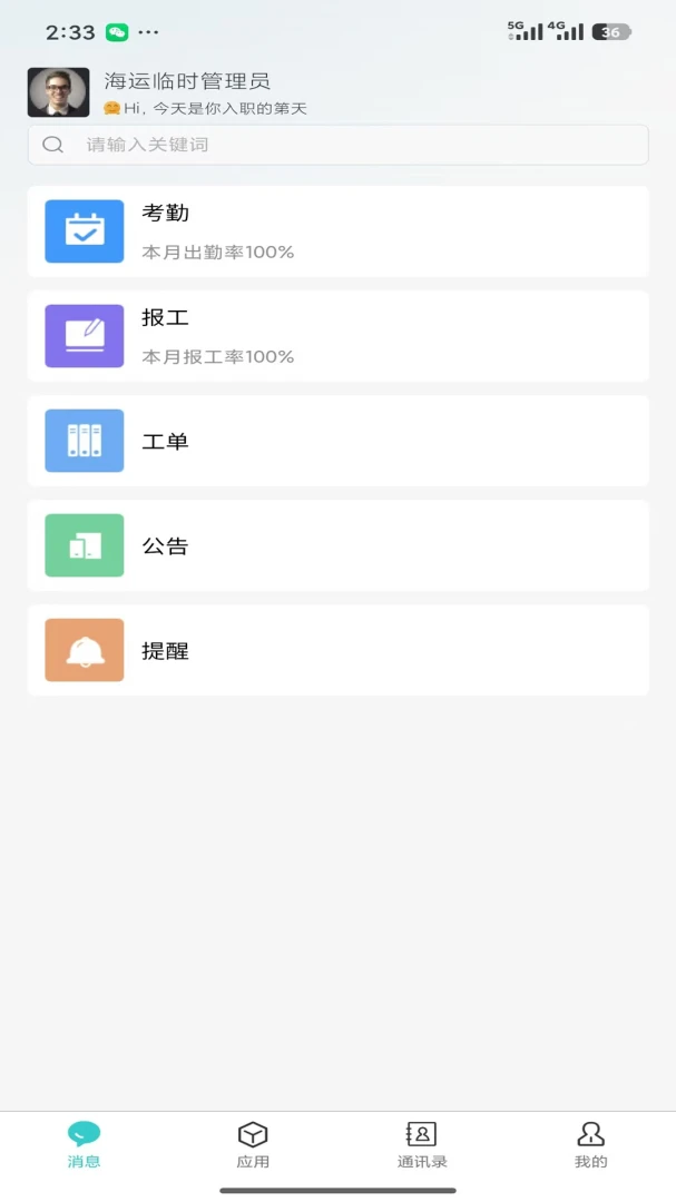 �ƶ��칫JT2026�ٷ�����v0.1.27 ��Ѱ��ͼ3