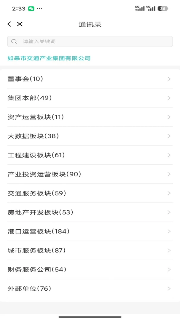 �ƶ��칫JT2026�ٷ�����v0.1.27 ��Ѱ��ͼ4