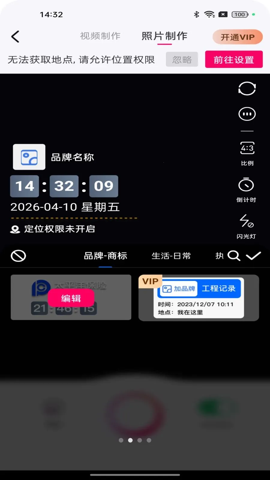 ˮӡ����Զ���(���մ򿨼�ˮӡ)v1.0.0 ��Ѱ��ͼ1