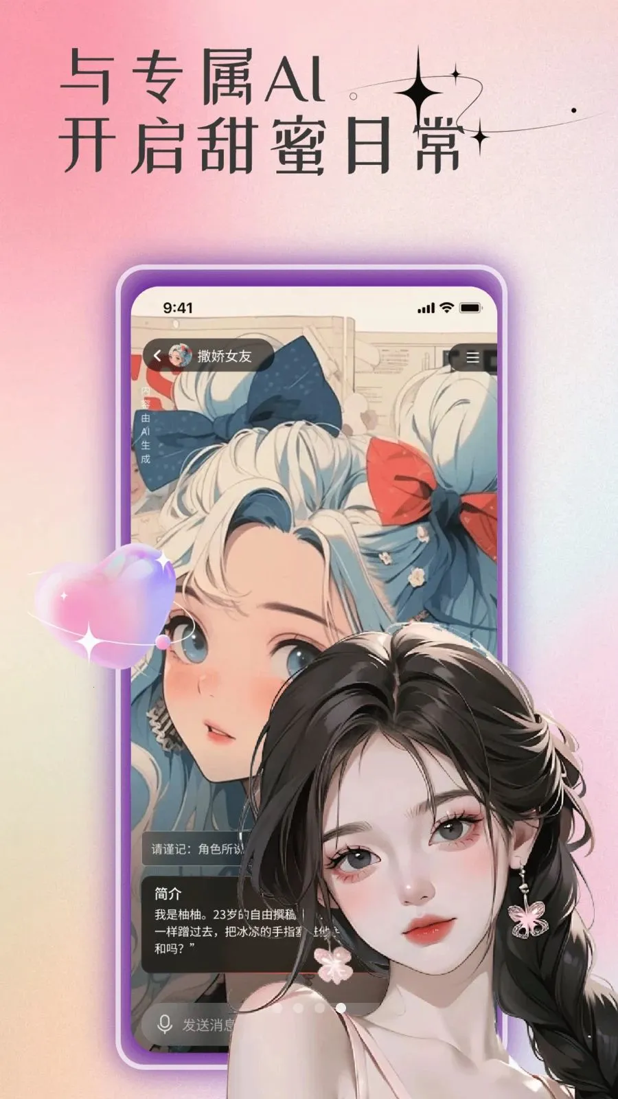 ר��AI�������������ֻ���v1.0 ��׿���ͼ2