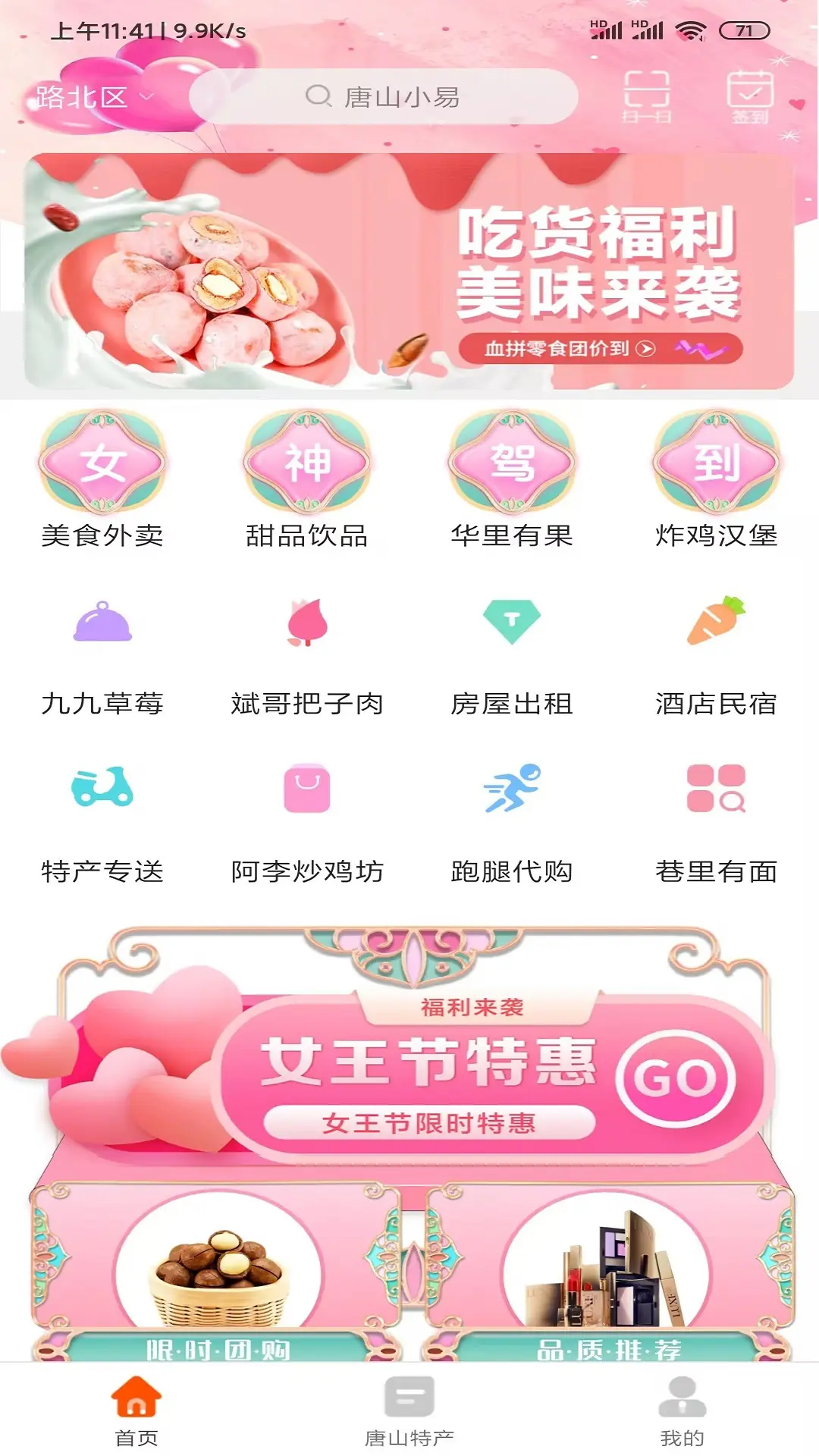 ��ɽС��2026�ٷ�����v15.9.1 �ֻ����ͼ2