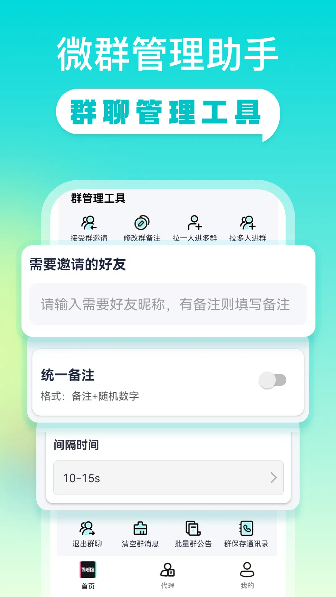 ΢���ƿ�2026���°汾v2.1.6 ��׿���ͼ1