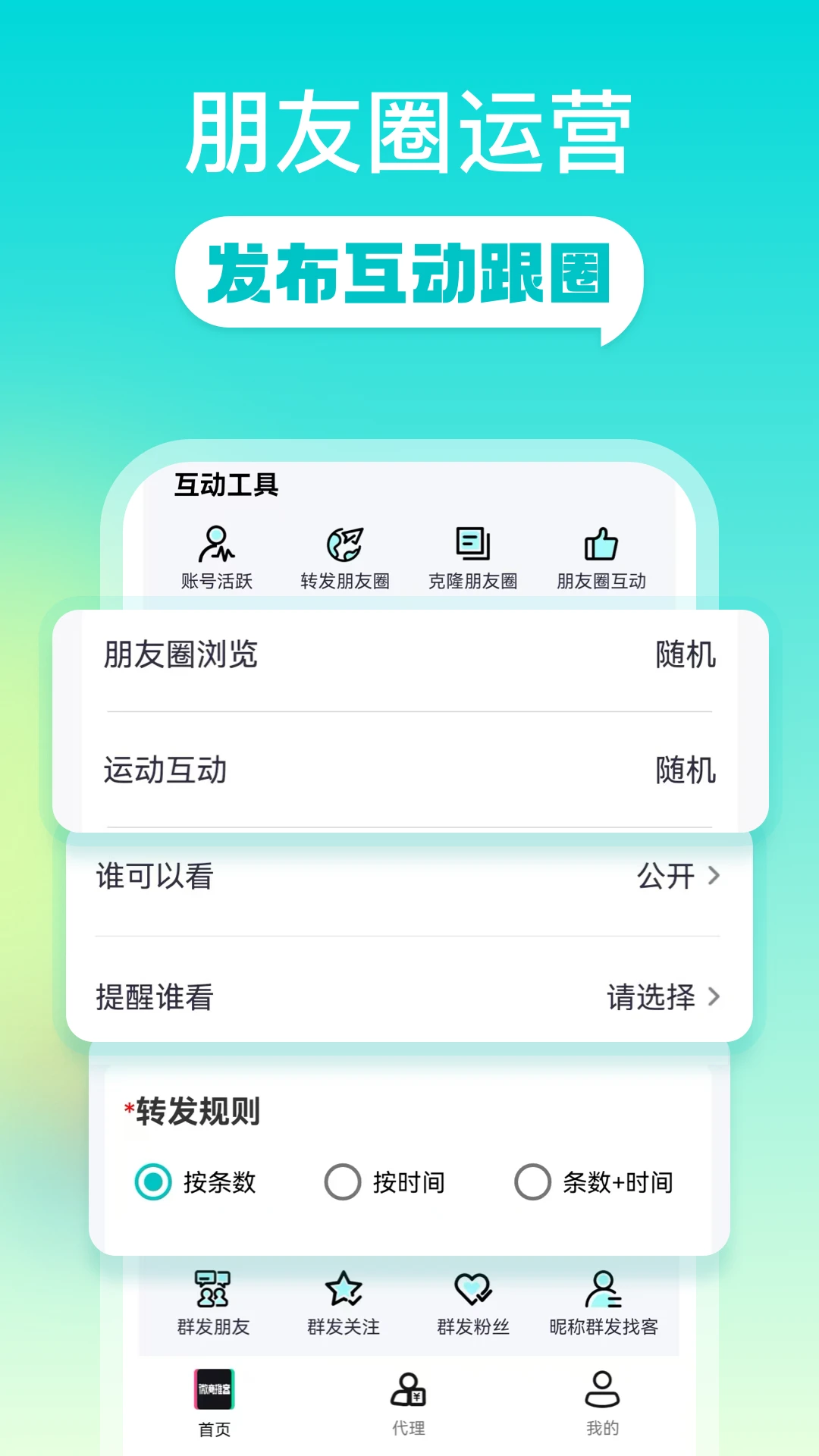 ΢���ƿ�2026���°汾v2.1.6 ��׿���ͼ3