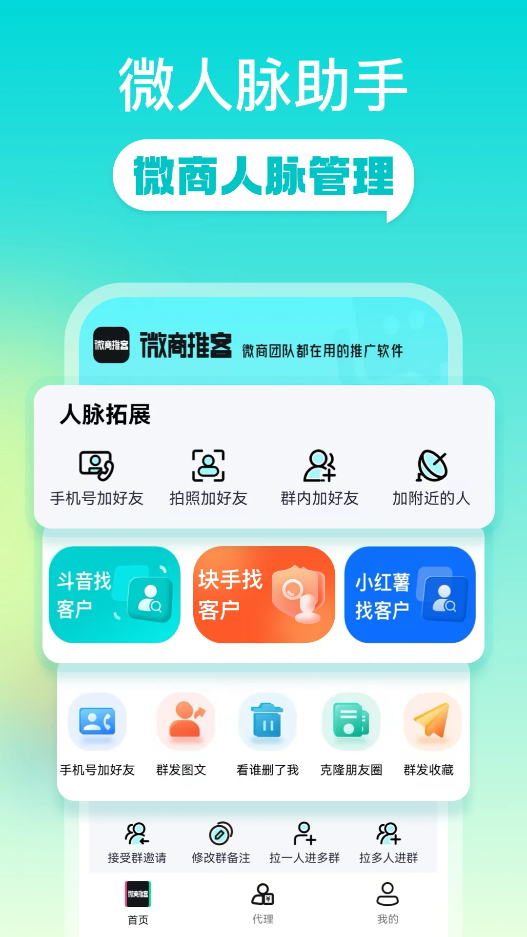 ΢���ƿ�2026���°汾v2.1.6 ��׿���ͼ0