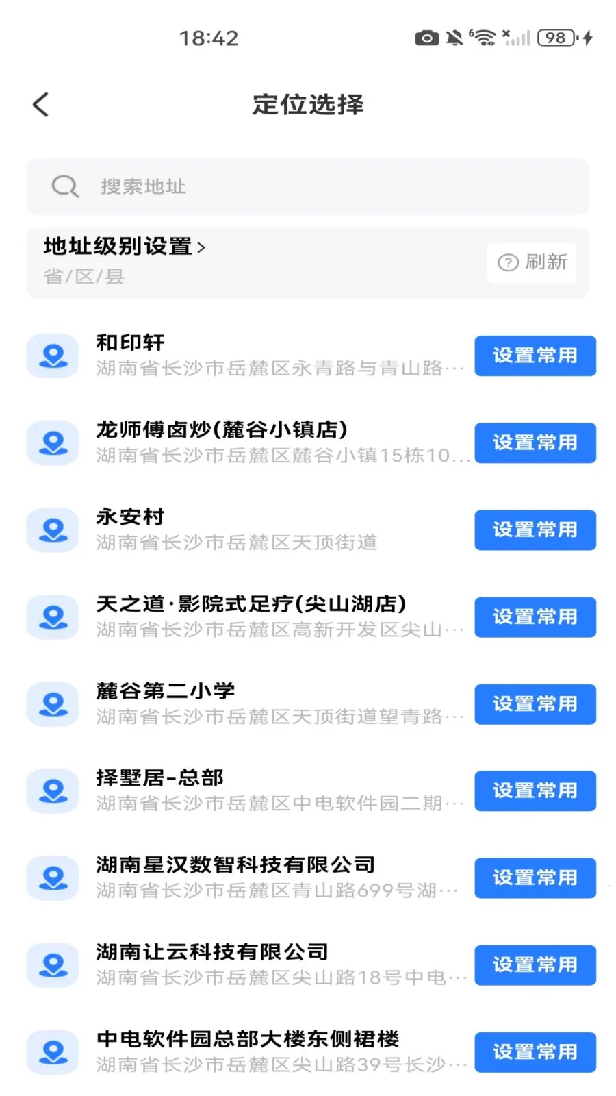 ˮӡ���ն�λ��(���༭����)v1.0.0 ��׿���ͼ0