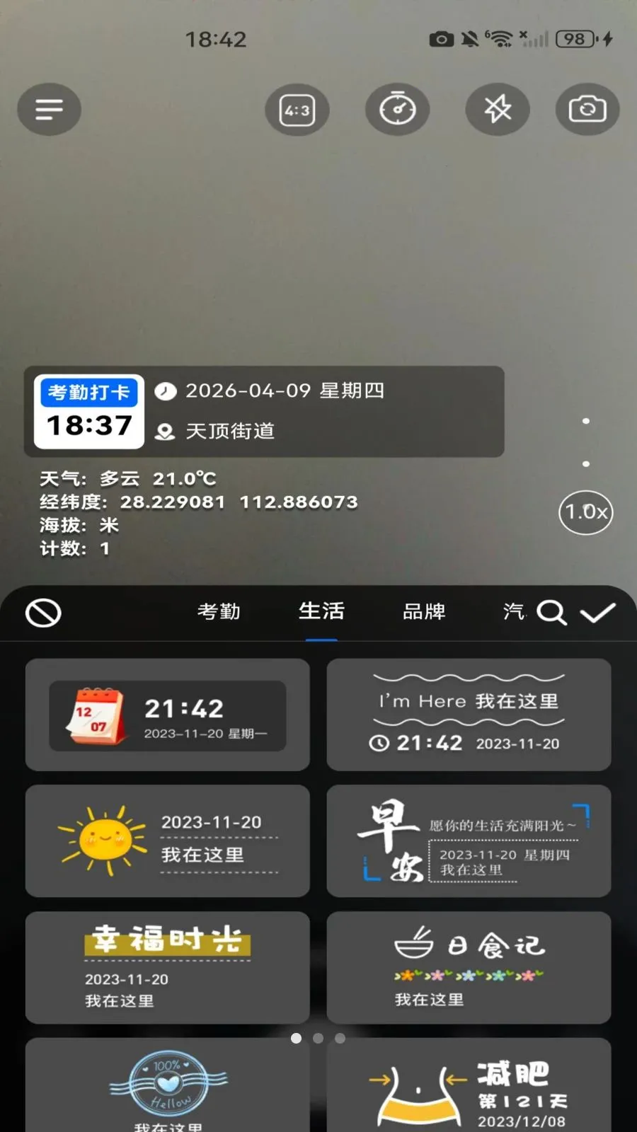 ˮӡ���ն�λ��(���༭����)v1.0.0 ��׿���ͼ2