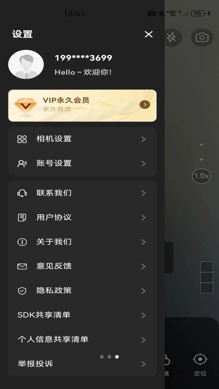 ˮӡ���ն�λ��(���༭����)v1.0.0 ��׿���ͼ1