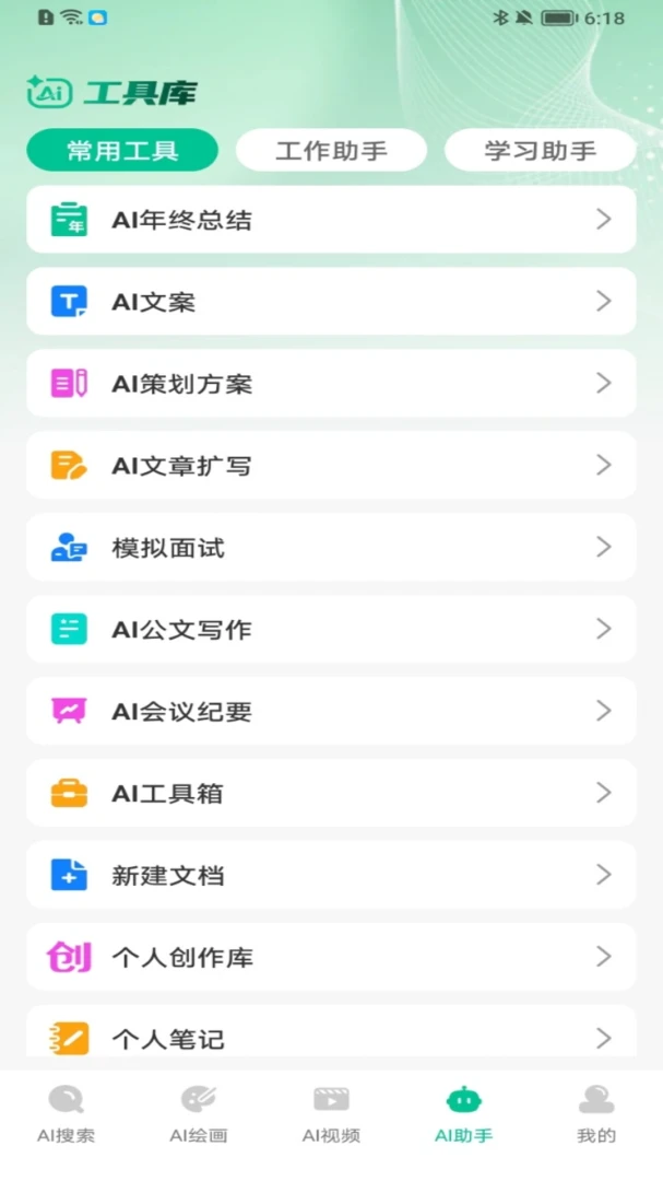 AI agent��������2026���°汾v1.0.9 �ֻ����ͼ0