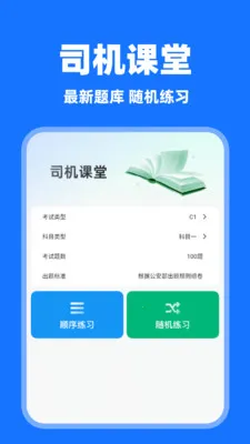 ���˳�糵(˳�糵˾��ƽ̨)v1.0.7 �ֻ����ͼ3