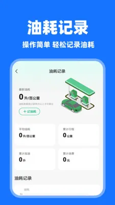 ���˳�糵(˳�糵˾��ƽ̨)v1.0.7 �ֻ����ͼ2